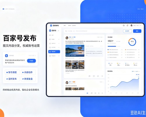 重庆百家号信息发布代运营